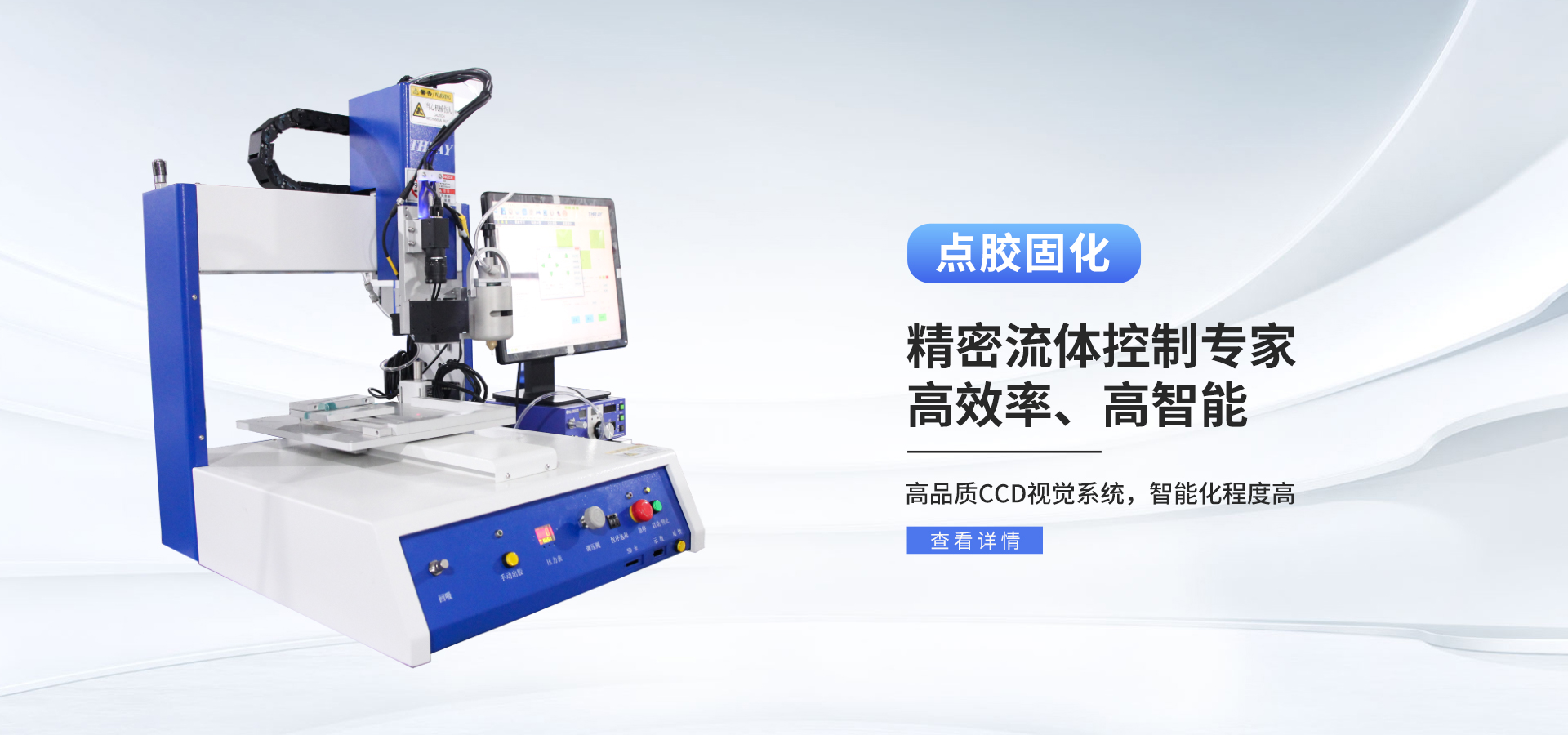 點膠（2022年6月）